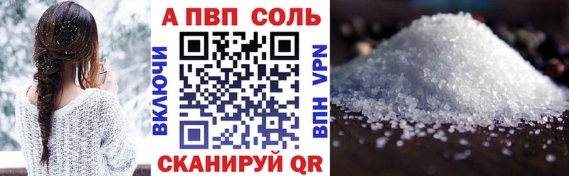 купить   Новотроицк  MEGA вход  А ПВП Crystall 