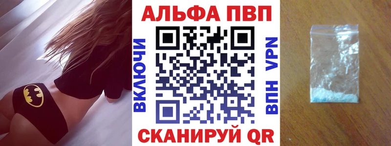 Alpha PVP Соль Новотроицк
