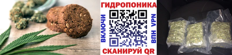 Еда ТГК марихуана  Новотроицк 
