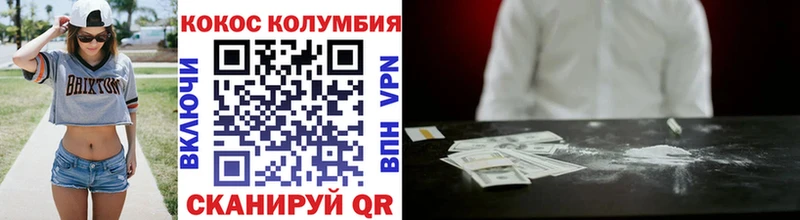 КОКАИН Эквадор  Новотроицк 