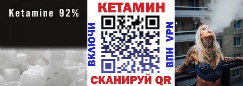 Кетамин ketamine  Новотроицк 