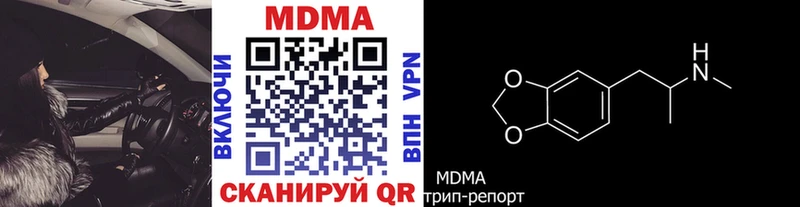 нарко площадка формула  kraken   МДМА кристаллы  Новотроицк  даркнет сайт 