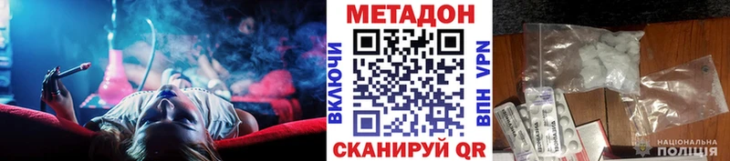 ОМГ ОМГ маркетплейс маркетплейс какой сайт Метадон methadone Новотроицк