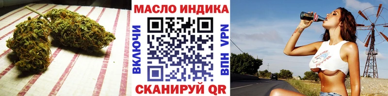 Дистиллят ТГК гашишное масло  как найти закладки  Новотроицк 