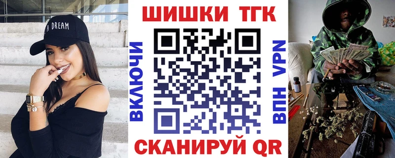 Бошки Шишки план Новотроицк